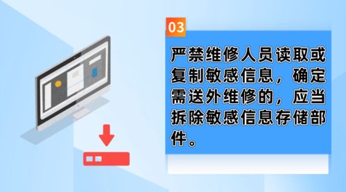 網絡安全100個小知識 敏感信息安全