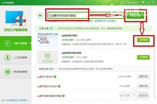 聊天記錄顯示時間與系統時間不一致的網絡安全分析與解決方案