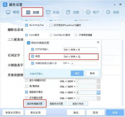 QQ五筆輸入法官方版下載與軟件開發技術解析