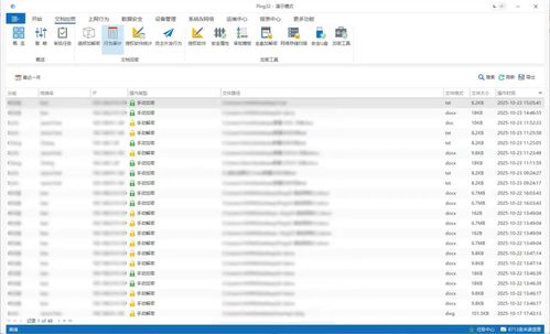 2025全網最詳細的文件加密軟件全功能講解攻略