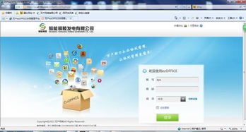 萬戶OA軟件 引領辦公自動化與信息安全新高度